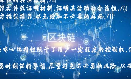 在区块链和加密货币的世界中，