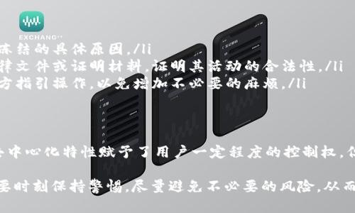 在区块链和加密货币的世界中，