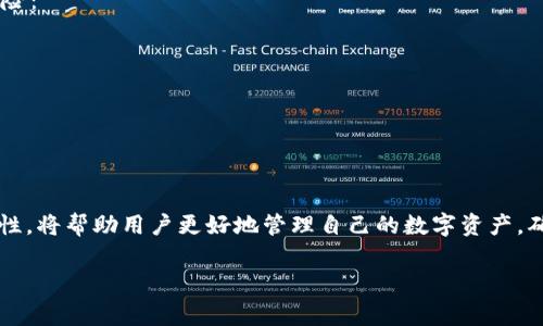 tp钱包中的12字短语通常指的是一种助记词（Mnemonic Phrase），也叫恢复短语或助记码。它是一组由12个单词组成的随机词汇，是用来生成和恢复钱包私钥的重要工具。以下是对这一概念的详细介绍。

什么是助记词？
助记词是一种用于简化密码和私钥管理的工具。对于大多数用户来说，直接记住复杂的数字和字母组合是非常困难的。因此，加密货币钱包采用助记词的方式，将复杂的私钥转换为容易记住的单词组合。

tp钱包的工作原理
tp钱包，作为一款区块链钱包，其工作原理基于助记词。用户在创建钱包时，系统会随机生成一个12字短语。这个短语代表着钱包的私钥，用户只需记住或安全保存这12个单词，就能在需要时轻松恢复钱包。

为什么使用12字短语？
使用12字短语有几个显著的优点：
ul
    li简化记忆：相比于长串的数字和字母，12个单词更容易记忆。/li
    li安全性：助记词可以在不需要使用私钥的情况下保护用户钱包的安全。/li
    li恢复钱包：在设备丢失、损坏或更换的情况下，用户可以通过助记词轻松恢复自己的钱包。/li
/ul

如何妥善保存助记词？
虽然助记词方便了用户，但是安全使用它也至关重要。以下是一些安全保存助记词的建议：
ul
    li纸质保存：将助记词写在纸上，并保存在安全的地方，如保险箱。/li
    li数字加密：可以将助记词保存在云端，但一定要使用强密码进行加密。/li
    li备份多个副本：可以创建多个备份，并存放在不同的地方，防止意外丢失。/li
/ul

助记词的安全风险
尽管助记词在安全性上有一定的优势，但也存在一些风险。以下是常见的安全风险：
ul
    li钓鱼攻击：黑客可能会通过伪装网站或欺骗手段获取用户的助记词。/li
    li设备安全：如果设备被恶意软件侵入，助记词也可能会被盗取。/li
    li忘记保存：如果用户未能妥善保存助记词，有可能会导致资产丢失。/li
/ul

总结
tp钱包的12字短语是保护和恢复钱包的重要工具。理解助记词的功能及其安全性，将帮助用户更好地管理自己的数字资产。确保你妥善保存助记词，并定期检查安全策略，以保护自己的资产不被盗取。

这样的内容虽然简洁但足够清晰。如果需要更详细的分析或扩展，请告诉我！