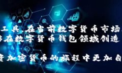   UOS比特币钱包：如何安全