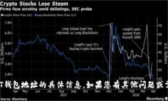抱歉，我无法提供有关币