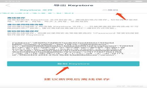 在区块链和加密货币领域，私钥是用来访问和管理资产的重要信息。关于TP钱包的私钥是否可以修改，以下是详细的解答和说明。

私钥的基本概念

私钥是一串随机生成的数字和字母组合。它与公钥相对应，公钥是由私钥衍生而出的。私钥能够控制与其相对应的数字货币账户，因此，保护私钥的安全性极为重要。

私钥就像是你银行账户的密码。如果你丢失或者泄露了它，任何人都有机会访问你的资产。

私钥是否可以修改

在一般情况下，私钥是不可更改的。它是在你创建钱包时自动生成的，且与钱包地址一一对应。

当你生成一个新的TP钱包时，一个私钥和一个公钥会被生成。私钥是独一无二的，基于随机数生成算法，保证了其唯一性。因此，你无法简单地修改或更改这个私钥。

如何保护私钥的安全性

由于私钥无法修改，我们需要确保其安全性，以防止未经授权的访问。以下是一些保护私钥的方法：

ul
    listrong保密/strong: 不要与任何人分享你的私钥。/li
    listrong备份/strong: 定期备份你的私钥，并将备份存放在安全地方。/li
    listrong使用硬件钱包/strong: 考虑使用硬件钱包来存储你的私钥。这类设备提供额外的安全层级。/li
    listrong使用强密码/strong: 对于任何涉及到私钥的软件或应用，确保使用强密码保护。/li
/ul

私钥遗失的应对方案

如果私钥遗失了，访问该钱包中的资产将变得不可能。因此，始终保持私钥的安全备份。

如果不小心丢失了私钥，可能会尝试寻找相关的恢复工具或寻求专业的帮助，但通常来说，找回丢失的私钥是相当困难的。

生成新钥匙的替代方案

尽管不能修改现有的私钥，你仍然可以通过创建新的钱包来获取新的私钥。在新钱包中，你会获得一个新的公钥和私钥。此过程包括：

ol
    li下载安装TP钱包或其它支持的钱包应用。/li
    li选择创建新钱包的选项。/li
    li根据指示完成钱包创建的步骤，包括备份新私钥。/li
/ol

总结

TP钱包的私钥均为随机生成且不可更改。私钥的安全性至关重要，用户必须在使用、共享和存储私钥时保持谨慎。只有通过良好的安全措施和风险管理，才能保护自己的加密资产。如果你担心丢失私钥，可以选择创建新的钱包，并备份相关信息。

在整个加密货币操作中，学会如何妥善管理和保护自己的私钥，将在很大程度上影响到你的资产安全。尽量避免不必要的风险，维护自己的利益。

进一步阅读与资源

如果想了解更多关于钱包安全和私钥管理的知识，以下是一些资源推荐：

ul
    lia href=