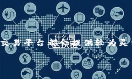 关于“TP钱包在线客服几点上班”的问题，通常在线客服的工作时间会根据具体的平台政策而有所不同。一般来说，很多加密货币相关的钱包或交易平台都会提供较为灵活的客户服务。以下是一些可能的时间安排，不同平台可能会有所不同，建议直接访问TP钱包的官方网站或联系他们的客服获取最准确的信息。

如果您有其他关于TP钱包的问题或需要获取更多的信息，请随时告诉我！