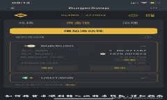 如何将货币顺利转入比特