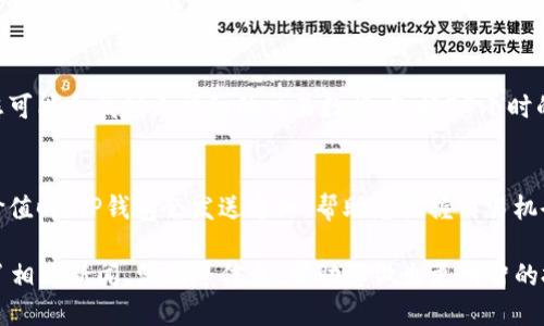 要查看TP钱包中币的价格，您可以按照以下步骤进行操作：

步骤一：打开TP钱包
首先，确保您已经在设备上安装了TP钱包。打开应用程序后，您将看到您的钱包界面。

步骤二：选择币种
在钱包主界面，您会看到您持有的各种币种。通过滑动页面，找到您想查看价格的币种。点击该币种以进入详细信息界面。

步骤三：查看当前价格
在币种的详细信息界面，您将能够看到该币种的当前市场价格。通常，价格会以实时更新的方式显示，您还可以查看其走势图，了解币种的价格变化趋势。

步骤四：获取更多的市场信息
如果您想要更加深入的市场信息，可以查找该币种的交易所列表。选择一个对应的交易所，您可能会找到更详细的交易数据，包括24小时的交易量、上涨或下跌的百分比等。

步骤五：设置价格提醒
如果您希望及时跟踪币种价格的波动，可以设置价格提醒。这样，当币种价格达到您的预定价值时，TP钱包会发送通知，帮助您把握交易机会。

通过以上步骤，您就能简单地查看在TP钱包中的币种价格和市场动态。此外，TP钱包还提供了相关新闻、活动等信息，帮助您做出更明智的投资决策。如果遇到任何问题，您可以在钱包的帮助中心找到更多指导信息或联系客服支持。