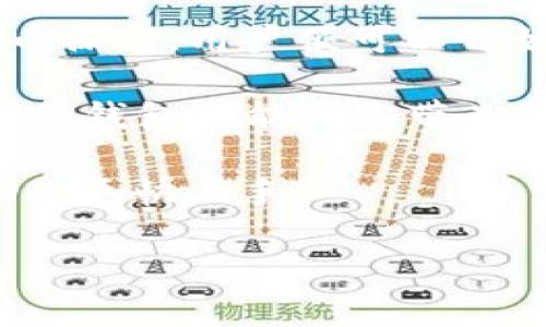    TP钱包买币操作流程视频讲解：快速上手抓住投资机会  / 

 guanjianci  TP钱包, 买币, 操作流程, 投资机会  /guanjianci 

什么是TP钱包？

在 cryptocurrency（加密货币）快速发展的时代，TP钱包作为一款安全、便捷的钱包应用，越来越受到用户的喜爱。TP钱包支持多种数字货币的存储与交易。它不仅可以帮助用户管理资产，还提供了便捷的买币功能，适合新手用户快速入门。

为什么选择TP钱包买币？

TP钱包提供了友好的用户界面，操作简单直观。此外，它具有以下几大优势：

ul
    li安全性高：TP钱包采用先进的加密技术，保障用户资产的安全。/li
    li交易费用低：相比于其他交易平台，TP钱包的买币手续费相对较低。/li
    li支持多种币种：用户可以在TP钱包中自由选择多种主流和小众币种。/li
    li实时行情：TP钱包内置行情数据，用户可以随时查看市场动态。/li
/ul

下载和注册TP钱包

使用TP钱包的第一步是下载并安装应用程序。用户可以在各大应用商店中搜索“TP钱包”进行下载。安装完成后，打开应用并进行注册：

ol
    li点击“注册”按钮，输入邮箱或手机号，设置密码。/li
    li根据提示进行邮箱或手机验证，确保账户安全。/li
    li写下助记词并妥善保存，助记词是找回账户的重要凭证。/li
/ol

添加资金至TP钱包

注册完成后，用户需要向TP钱包添加资金以便后续买币。添加资金有几种方式：

ul
    li通过银行转账：用户可以选择将资金从银行账户转入TP钱包。/li
    li通过信用卡或借记卡充值：TP钱包支持信用卡充值，便于用户快速获取资金。/li
    li其他加密货币转入：用户可以将其他加密货币从不同钱包转入TP钱包。/li
/ul

请注意，在转账过程中，务必确认地址的准确性，以免资金丢失。

买币操作步骤

资金到账后，用户便可以开始买币了。以下是详细操作流程：

ol
    li打开TP钱包应用，选择“买币”功能。/li
    li选择要购买的币种，比如比特币、以太坊等。/li
    li输入购买数量，系统会自动计算出相应的人民币金额。/li
    li确认信息无误后，点击“确认购买”按钮。/li
    li根据提示选择支付方式，并完成支付。/li
/ol

交易确认与查看余额

完成购买后，TP钱包会发送交易确认信息给用户。用户可以在“资产”页面查看余额变化，确认币种到账情况。交易的确认时间依赖于区块链网络的拥堵情况，通常在几分钟到几小时内即可完成。

安全注意事项

在购买和管理数字货币的过程中，用户应始终保持警惕，以下是一些安全注意事项：

ul
    li勿共享助记词或私钥，保管好个人隐私信息。/li
    li启用双重验证功能，增加账户安全性。/li
    li定期查看账户交易记录，确保无异常活动。/li
/ul

总结

使用TP钱包买币的流程清晰易懂，适合每一位想要踏入加密货币世界的用户。通过简单的注册、资金添加与买币操作，用户便可以开始投资，而这些过程也在不断中。建议用户多花些时间熟悉钱包的各项功能，提升交易效率，抓住更多投资机会。

希望通过本篇文章的详细讲解，能够帮助大家在TP钱包中顺利买币，开启你的投资旅程。无论是新手还是老手，TP钱包都能为你带来便利与安全的使用体验。

附言：如果希望更直观地了解操作流程，可以搜索相关视频教程进行参考，视频中的实际操作演示，可能能帮助你更快上手。 

以上是关于TP钱包买币操作流程的介绍。
