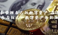 比特币钱包与私钥：如何