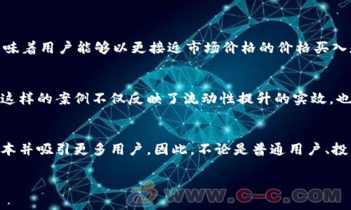 tp钱包增加流动性指的是在tp钱包（通常是指某种数字钱包或加密货币相关的服务）中，为了提高资产的流通性，能够更容易地进行交易，采取的一系列措施。这些措施一般包括为某种加密货币提供更多的交易对、增加交易次数以及让用户更容易地买入或卖出资产。下面将详细解释这一概念：

流动性的定义
在金融领域，流动性指的是一种资产可以迅速且以公允价格转化为现金的能力。流动性越高，意味着资产越容易被买卖，而价格波动也会较小。对于投资者来说，高流动性是非常重要的，因为这可以减少交易成本和市场风险。

tp钱包的作用
tp钱包作为一种数字钱包，其主要功能是存储、接收和发送加密货币。用户可以通过tp钱包与不同的区块链网络进行交互，参与加密资产的交易和投资。一个有效的tp钱包需要具备良好的流动性，以支持用户在需要时能够快速出售或购买资产。

提升流动性的方法
为了提高tp钱包中的流动性，通常可以采取以下几种措施：
ul
    listrong增加交易对：/strong通过增加钱包支持的交易对，用户可以在多个市场中进行交易，这样可以提供更多的流动性选择。/li
    listrong提供激励措施：/strong对用户提供奖励，例如流动性挖矿或手续费折扣，以吸引更多用户在tp钱包中进行交易。/li
    listrong与交易平台的对接：/strong与大型交易所的API对接，可以让用户直接在钱包内进行交易，从而增加整体流动性。/li
    listrong提现流程：/strong简化提现流程，缩短用户转移资产到交易所的时间，可以提升用户的交易频率。/li
/ul

流动性增加的益处
增加流动性有多个益处。首先，对于用户来说，它允许他们以更快的速度完成交易。其次，流动性提高可以降低交易价差，这意味着用户能够以更接近市场价格的价格买入和卖出资产。此外，良好的流动性也会吸引更多的投资者，进而增加市场的整体活跃度。

案例分析
以某个成功的tp钱包为例，如果它通过增加对新兴加密货币的支持来提升流动性，可能会导致大量用户涌入钱包进行交易。这样的案例不仅反映了流动性提升的实效，也展示了市场对新资产的需求。同时，这也可能吸引更多开发者为该钱包开发新功能，进一步增强其竞争力。

总结
tp钱包增加流动性是一个复杂但必要的过程。通过多样化的策略来提升流动性，最终能为用户创造更好的交易体验、降低成本并吸引更多用户。因此，不论是普通用户、投资者还是开发者，理解流动性在tp钱包中的重要性都是至关重要的。

以上是对tp钱包增加流动性的简单介绍，若需要更详细的内容或进一步探讨具体案例，请随时告知！