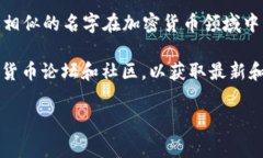 关于“TP钱包马蹄莲”的信