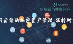 在了解如何将USDT转移到