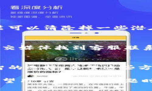 如果TP钱包在使用时出现流量无法打开的问题，可能与多种原因有关。下面我们将详细讨论此问题的可能原因及解决方案。

一、检查网络连接
首先需检查你的移动网络或Wi-Fi连接是否正常。如果其他应用或者网站能够顺利打开，那么问题可能出在TP钱包本身。如果网络连接有问题，可以尝试以下步骤：
ul
    li重启手机/li
    li关闭再打开移动数据或Wi-Fi/li
    li检查飞行模式是否意外开启/li
/ul

二、检查TP钱包的服务器状态
有时候，TP钱包的服务器可能因为维护或技术问题而无法连接。你可以访问TP钱包的官方网站或者社交媒体页面，查看是否有相关公告。如果发现服务器正在维护或遭遇故障，可以稍后再尝试访问。

三、更新TP钱包应用
确保你使用的是最新版本的TP钱包应用。有时候，旧版本的应用可能存在一些bug，这些bug可能导致无法连接网络。你可以前往应用商店，检查并更新到最新版本。

四、清理缓存和数据
应用长时间使用后，可能会存储大量的缓存数据。这些数据可能会导致应用功能异常。你可以进入手机的设置，找到TP钱包应用，选择“清除缓存”和“清除数据”，然后重启应用。

五、检查手机设置
手机的一些设置可能会影响应用的网络访问。例如，有些手机可能设定了流量限制，或者开启了数据节省模式。你可以在设置中检查以下内容：
ul
    li流量使用权限/li
    li数据节省模式是否开启/li
    liVPN设置是否影响连接/li
/ul

六、卸载并重新安装TP钱包
如果以上方法依然无法解决问题，建议卸载TP钱包应用后重新安装。在此过程中，请确保你的钱包信息已经备份，以防数据丢失。重新安装可以清除掉一些潜在的错误和问题。

七、联系客服支持
如果以上所有方法仍然无法解决问题，可以联系TP钱包的客服。他们通常能及时提供技术支持，帮助你排查问题所在。通过官方网站或社交媒体找到客服联系方式，描述你的问题，寻求进一步的解决方案。

八、总结
当TP钱包无法在流量下打开时，通常可以通过检查网络、更新应用、清理数据等方式解决。若仍遇困扰，及时联系官方客服获取支持是明智的选择。希望这些方法能帮助你尽快恢复TP钱包的正常使用！

通过以上分析，我们探讨了解决TP钱包在流量下无法打开问题的多种方法。每一种方法都简单易行，可以迅速帮助用户恢复正常使用。希望用户在遇到问题时，能够理性分析并采取适当措施，解决困扰。在数字化时代，数字钱包会成为人们理财和支付的重要工具，维护其正常运行显得尤为重要。