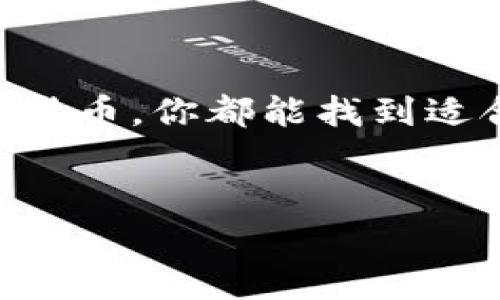 在TP钱包中充钱的过程涉及多个步骤，下面我会详细介绍这个过程，并为你提供相应的指导和注意事项。

一、TP钱包简介
TP钱包是一款多功能的数字货币钱包。用户可以使用它管理多种虚拟货币，包括但不限于比特币、以太坊及各种ERC20代币。TP钱包支持快速的资产转移和交易，安全性较高，适合个人用户和投资者使用。

二、创建和登录TP钱包
在充钱之前，你需要先下载和安装TP钱包。如果你还没有账户，首先需要创建一个账户。
1. 在手机应用商店（如App Store或Google Play）中搜索“TP钱包”，下载并安装。
2. 安装完成后，打开TP钱包应用。
3. 如果是新用户，请选择“创建钱包”，然后按照提示设置密码并备份助记词。请务必妥善保管这些信息，以防丢失。
4. 如果你已经有钱包，选择“导入钱包”，输入助记词或私钥登录。

三、选择充值方式
TP钱包支持多种充值方式，以下是常见的几个选择：
1. **通过银行转账充值**：某些地区或平台可能支持直接通过银行转账的方式充入法币。
2. **通过第三方支付平台**：如使用支付宝、微信支付等进行充值。
3. **直接购买虚拟货币**：很多钱包都支持直接购买比特币或其他货币，通常通过信用卡或借记卡实现。
4. **通过去中心化交易所（DEX）**：你可以将其他数字货币通过去中心化交易所兑换成你希望充入的货币。

四、通过银行转账充值
银行转账是比较传统的方式，但它可能会比较慢，通常需要几个工作日才会到账。
1. 在TP钱包中，找到“充值”或“买入”按钮，选择“法币充值”选项。
2. 按照提示输入充值金额，并选择银行转账方式。
3. 获取TP钱包提供的银行账户信息，开通网上银行的用户操作更为方便。
4. 在你的网上银行或手机银行中选择转账，输入TP钱包的信息并确认。
5. 等待转账完成，根据银行的处理时间，充入的钱会在几个工作日后到账。

五、通过第三方支付平台充值
通过第三方支付平台充值是一种较为快捷的方式，适合于那些希望快速买入加密货币的用户。
1. 在TP钱包中找到“充值”按钮，选择通过第三方支付充值选项。
2. 选择你希望使用的支付方式，如支付宝或微信支付。
3. 按照提示输入充值金额，然后系统会生成支付二维码或链接。
4. 使用你的支付应用扫描二维码或点击链接，完成付款。
5. 付款确认后，资金会迅速到账，通常在几分钟内可以完成。

六、通过购买虚拟货币进行充值
如果你已经拥有其他虚拟货币，也可以选择将其兑换成所需的币种。以下是具体步骤：
1. 登录你的TP钱包，选择“交易”或者“买入”选项。
2. 选择希望购买的币种，例如比特币或以太坊，并输入金额。
3. 确认交易信息，支付时可以选择信用卡、借记卡等方式，按照提示完成付款。
4. 一旦交易成功，你的数字资产将立即反映在TP钱包中。

七、注意事项
在TP钱包充值时，有几个注意事项需要牢记：
1. **确认地址**：在进行任何转账前，请务必检查钱包地址是否正确，以免资金转错。
2. **关心手续费**：无论选择哪种充值方式，都会收取一定的手续费，请提前了解，确保你有足够的余额来覆盖此费用。
3. **确保网络连接**：在进行任何交易时，请确认你的网络连接稳定，以免出现意外中断。
4. **备份资金信息**：请确保对钱包进行定期备份，这样才能在意外情况下恢复。

总结
在TP钱包中充钱，方法多种多样。无论是通过银行转账、第三方支付平台，还是直接购买虚拟货币，你都能找到适合自己的方式。按照以上步骤操作，相信你能顺利完成充值，开始你的数字货币投资之旅。
最后，提醒大家在使用数字货币时，务必保持警惕，加强安全意识，确保资产安全。

希望这篇文章能帮助你了解如何在TP钱包中充钱！如果还有其他问题，请随时问我！