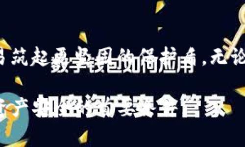 如果您在使用TP钱包时发生了被授权资产被盗的情况，这里有一些应对措施和步骤，帮助您尽快采取行动和处理问题。

确认交易记录
首先，您需要查看TP钱包中的交易记录。通过交易记录，您可以确认被盗资金的具体情况。例如，您需要了解盗取资金的时间、数量以及目标地址。这些信息将帮助您后续的处理和追踪。

撤销授权
一旦确认资金被盗，您需要立刻撤销相关的授权。虽然资金已被盗走，撤销授权是防止进一步损失的重要步骤。您可以在TP钱包内找到“授权管理”或“权限设置”选项，撤销对可疑应用或者合约的访问权限。

通知交易所或相关平台
若您在某个交易所或平台上有账户，建议及时通知他们关于被盗资金的情况。这类平台可能会提供额外的安全保障措施，帮助您保护自己的资产。一些交易所设有专门的支持渠道，处理此类事件，您可以选择拨打客服电话或发送邮件进行报告。

增强安全性
在此事件之后，提升您数字资产的安全性至关重要。以下是一些实用的安全措施：
ul
    li启用双重验证（2FA）：为您的钱包和账户启用双重验证，添加额外的安全层。/li
    li使用冷钱包：如果您持有较多数字货币，考虑使用冷钱包存储资产，这样可以降低在线盗窃的风险。/li
    li定期更换密码：定期更新您的钱包和交易所密码，确保其安全性。/li
    li小心钓鱼网站：从官方网站下载钱包或使用官方应用程序，避免访问不明链接和网站。/li
/ul

保持警惕
被盗事件发生后，您需要保持警惕，定期检查您的钱包和账户的安全状态。观察是否有可疑活动，并随时准备采取措施。关注相关项目的社交媒体平台和论坛，及时了解可能的安全问题和更新。

法律和报案
如果您的损失金额较大，可以考虑向相关执法部门报案。虽然数字货币交易的匿名性可能增加追回资金的难度，但报案能够引起警方的关注。也可以咨询法律专家，了解您的权益和可能的法律途径。

总结
资产被盗是一件令人沮丧的事情，但通过及时的应对和提高安全意识，您可以最大限度地减少损失，并为未来的交易筑起更坚固的保护盾。无论何时，安全始终是首要考量。保持信息更新，了解最新的安全技巧，将有助于您在数字资产的世界中更安全地航行。 

以上就是关于TP钱包资产被盗后的应对措施和建议。希望这些信息能够帮助到您。记得，保持冷静和警惕是确保您资产安全的首要条件。