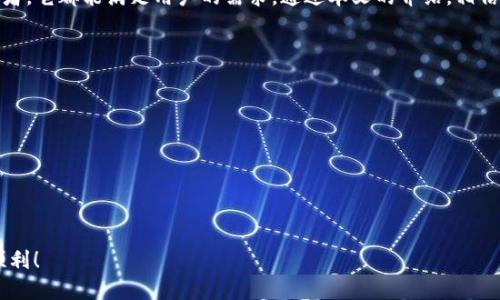 探索SBlock钱包：下载比特币图片及更多功能的全面指南
比特币, SBlock钱包, 下载, 钱包功能/guanjianci

引言
在数字货币迅速发展的时代，钱包的选择对每位投资者来说都至关重要。SBlock钱包作为一款多功能的数字资产管理工具，正在引起越来越多专业人士和普通用户的关注。本文将深入探讨SBlock钱包的优点、功能和如何下载比特币图片，帮助你更好地理解这一钱包的潜力。

什么是SBlock钱包？
SBlock钱包是一种安全、方便的数字资产管理工具，支持多种加密货币，包括比特币、以太坊等。它不仅允许用户存储和管理自己的数字资产，还提供诸多实用的功能，如交易查看、资产增值分析等。
与其他数字钱包相比，SBlock钱包的用户界面更加友好，适合各类用户，无论你是初学者还是经验丰富的投资者。

SBlock钱包的主要功能
使用SBlock钱包，你可以享受到多项功能。以下是一些显著的特点：
ul
    listrong安全性：/strong钱包使用高级加密技术，确保你的资产安全无忧。/li
    listrong多币种支持：/strong除了比特币，还支持多种主流加密货币，方便用户进行资产管理。/li
    listrong实时交易：/strong钱包提供实时市场数据，帮助用户及时了解市场动态，做出明智决策。/li
    listrong用户友好界面：/strong简单易用的界面设计，令新手用户也能快速上手。/li
/ul

如何下载SBlock钱包
下载SBlock钱包相当简单。只需遵循以下步骤：
ol
    li访问SBlock钱包官方网站。/li
    li在首页找到“下载”按钮，点击进入下载页面。/li
    li选择适合您设备的版本（Android、iOS或桌面版）。/li
    li下载并安装应用程序。/li
    li按照应用程序的指引完成注册和登录。/li
/ol

下载比特币图片的步骤
SBlock钱包不仅可以用来管理数字资产，用户还可以方便地下载与比特币相关的图片。以下是具体的下载步骤：
ol
    li在SBlock钱包的主界面，找到“媒体”或“图库”选项。/li
    li浏览可用的比特币图片或相关资料。/li
    li选择您想下载的图片，点击下载按钮。/li
    li在弹出的窗口中选择保存位置，确认下载。/li
/ol

使用SBlock钱包的好处
选择SBlock钱包有哪些具体的好处呢？让我们来看看：
h4灵活性/h4
SBlock钱包支持多种加密货币，让用户在不同币种之间灵活转移。这意味着你可以轻松管理你的资产，随时进行交易。

h4社区支持/h4
SBlock钱包有着活跃的用户社区，用户可以在论坛上与其他投资者交流，分享经验和建议。

h4定期更新/h4
团队定期发布更新，提升用户体验。针对用户反馈，不断完善功能，让用户始终享有最佳的服务。

总结
总之，SBlock钱包作为一款功能丰富且易于使用的数字资产管理工具，适合各类用户。无论是新手投资者还是经验丰富的交易者，它都能满足用户的需求。通过本文的介绍，相信你对SBlock钱包及如何下载比特币图片已经有了清晰的了解。选择一个适合自己的数字钱包，是每位投资者成功的关键之一。

附加资源
为了帮助你更深入了解和使用SBlock钱包，以下是一些额外的资源链接：
ul
    lia href=