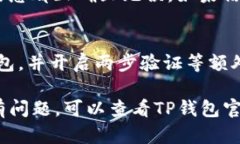 要在新手机上登录之前的