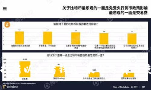如何选择新以太坊钱包：最佳选择与使用指南