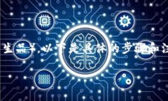 在这里，我将为您详细介