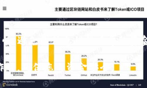 在查看OKB（OKEx的原生代币）钱包地址时，您需要遵循以下步骤。首先，请确保您已经注册了OKEx账户，并且已通过身份验证。

步骤一：登录您的OKEx账户
首先，打开OKEx官方网站，并使用您的账户信息进行登录。如果您还没有账户，可以注册一个新账户。确保使用强密码，并启用双重身份验证以提高安全性。

步骤二：进入个人中心
登录后，您会见到OKEx的用户界面。点击页面右上角的头像或您的用户名，这是进入个人中心的入口。在这里，您可以查看账户信息、资产和交易记录等。

步骤三：查看资产页面
在个人中心中，您需要找到“资产”或“资金管理”的选项。点击进入。这里列出了您账户中的所有可用资产，包括OKB代币。

步骤四：选择OKB并查看钱包地址
在资产页面，找到OKB代币的选项。通常，您会看到一个“提币”或“充值”按钮。点击该按钮，您将被引导至填写相关信息的页面。在充值页面上，您会看到您的OKB钱包地址。

注意事项
1. 确保复制正确的地址：在进行转账或充值时，请务必确保您复制了正确的地址。任何错误都可能导致资产丢失。
2. 检查支持的网络：OKB可能会在不同的区块链网络上存在，因此，请确保您在对应的网络下进行资产转移。
3. 保护您的隐私：请不要随意分享您的钱包地址。虽然一般情况下钱包地址是公开的，但出于安全考虑，请尽量保护您的账户信息。

总结
通过上述步骤，您可以轻松找到您在OKEx上的OKB钱包地址。确保在操作时小心谨慎，避免因信息错误而导致资金损失。如果您有任何疑问，建议查看OKEx的帮助文档或联系客服以获取更多支持。

这些步骤能够帮助您快速找到自己的OKB钱包地址，并且在进行代币的转移和操作时，确保您的资金安全。
