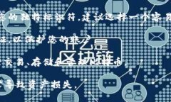 比特币钱包的用户名通常