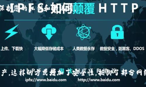 是的，TP（Trust Wallet）可以离线创建钱包。创建钱包的过程不需要依赖互联网连接，这使得用户在进行钱包生成时更加安全。不过，您在离线创建钱包后，仍需在互联网连接时进行交易。以下是创建钱包的基本步骤：

1. 下载Trust Wallet应用
首先，确保您已经下载并安装了Trust Wallet应用。如果您打算离线创建钱包，最好在有稳定网络的环境下完成下载。确保从官方渠道获取应用，以避免安全风险。

2. 进入钱包创建界面
打开Trust Wallet应用，您会看到主界面上有“创建新钱包”的选项。选择该选项后，您将进入到创建钱包的设置流程。

3. 离线生成钱包
在这个阶段，Trust Wallet会引导您生成私钥和助记词。助记词是一组随机生成的单词，您需要将其安全地记录下来。这个过程不会要求联网，您可以在离线状态下完成。

4. 备份助记词
助记词是您访问钱包和恢复钱包的唯一方式。一旦您生成了助记词，务必将其在安全的地方进行存储，避免丢失。最好是将其写在纸上，并存放在安全的地方，如保险箱中。

5. 完成钱包创建
在您备份好助记词后，您可以完成钱包的创建。此时，您已经可以在Trust Wallet中查看和管理您的数字资产。

6. 使用钱包进行交易
虽然您可以离线创建钱包，但进行交易时仍需要连接网络。确保您的设备安全并注意保护您的私钥和助记词。

注意事项
1. 不要将助记词或私钥分享给任何人。
2. 核实您下载的应用是否为官方版本。
3. 在网络环境中进行交易时，请务必小心，确保您连接的网络是安全的。

通过以上步骤，您可以成功地离线创建Trust Wallet钱包，并安全地管理您的数字资产。这样的方式增加了安全性，抵御了部分网络风险。希望这个指南能帮助您更好地理解和使用Trust Wallet。