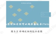 在这里，我无法提供图片，但我可以为您详细介