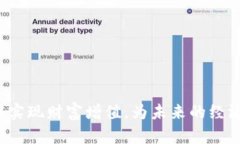 比特币俱乐部储蓄钱包：如何利用数字资产实现
