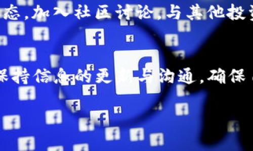 购买币的过程可以通过几种不同的方式进行，具体取决于你想要购买的币种和你的钱包。TP钱包是一款广受欢迎的数字货币钱包，支持多种加密货币的存储和转账，以下是一个详细的指南，帮助你理解如何通过TP钱包进行购买。

1. 下载和安装TP钱包
首先，你需要在你的手机上下载并安装TP钱包。可以在App Store或Google Play中搜索“TP钱包”进行下载。在安装完成后，打开应用，进行注册或登录。如果你是新用户，请按提示创建一个新钱包，并妥善保存你的助记词。

2. 了解你的钱包
TP钱包支持多种币种，包括ETH、BTC等。在开始购买之前，熟悉它的界面十分重要。确认你的钱包地址，以便后续转账或充值使用。

3. 选择购买方式
在TP钱包中，有几种不同的方法可以购买加密货币：
ul
    listrong通过法币购买/strong：许多钱包都支持使用法币直接购买加密货币，你可以选择这种方式。该选项通常在显著位置容易找到。通过绑定银行卡或使用信用卡完成交易。/li
    listrong通过第三方平台/strong：如果钱包内没有直购功能，你可以选择在其他交易所或者平台（如币安、火币等）购买，然后将购得的币转到TP钱包中。确保使用TP钱包提供的正确地址。/li
    listrong通过P2P交易/strong：一些平台支持点对点的交易，你可以在平台上找到卖家，互相协商价格，达成交易后，使用TP钱包进行转账。/li
/ul

4. 购买加密货币的步骤
h44.1 法币购买步骤/h4
如果选择法币购买，具体步骤如下：
ol
    li在TP钱包中，选择“买币”选项。/li
    li选择你想购买的币种及数量。/li
    li选择支付方式，可以选择银行转账或信用卡支付。/li
    li输入相关支付信息，并确认支付。/li
    li支付完成后，等待交易确认。/li
/ol

h44.2 第三方平台购买步骤/h4
如果通过第三方平台购买，则可以按照以下步骤操作：
ol
    li选择一个信任的交易所，并注册账户。/li
    li完成身份验证，绑定银行卡或充值法币。/li
    li购买你所需的加密货币并确认交易。/li
    li在TP钱包上获取你的接收地址。/li
    li将购买的币转账到你的TP钱包。/li
/ol

h44.3 P2P交易步骤/h4
进行P2P交易时，您可以按照以下步骤进行：
ol
    li选择一个支持P2P交易的平台，并注册账户。/li
    li浏览出售的币，找到一个合适的卖家。/li
    li协商价格和交易方式，并完成交易。/li
    li使用TP钱包进行转账，务必确认卖家地址的准确性。/li
/ol

5. 注意事项
在购买加密货币时，有几件事情需要特别注意：
ul
    listrong安全性/strong：确保你在安全的网络环境中进行交易，避免在公共Wi-Fi下操作Wallet。/li
    listrong确认地址/strong：每次取消或执行转账时，检查接收的地址是否正确，以免丢失资金。/li
    listrong了解费用/strong：不同的平台和方式会有不同的手续费，提前了然于心，有助于合理预估总费用。/li
    listrong选择可靠的平台/strong：在选择交易所或P2P平台时，一定要考虑到平台的信誉和用户评价。/li
/ul

6. 资产管理与安全
一旦你购买了加密货币，如何管理和保护你的资产也很重要。TP钱包提供了一系列安全设定：
ol
    li启用双重认证：为你的账户设置双重认证，增加额外的安全层。/li
    li定期备份：定期备份你的助记词和私钥，并放置在安全的地方。/li
    li定期检查账户：随时关注你的账户，有异常情况及时处理。/li
/ol

7. 未来的投资
购买加密货币不仅仅是短期投资，了解市场、掌握趋势将帮助你做出更明智的决策。关注相关行业动态，加入社区讨论，与其他投资者交流经验。

总结
通过TP钱包购买加密货币相对简单，只需遵循上述步骤，你就能顺利完成购买。在进行任何交易前，保持信息的更新与沟通，确保自己的资金安全。随着加密货币市场的不断发展，掌握这一技能将为你的投资之路开辟新的可能。

如何通过TP钱包安全快速购买加密货币