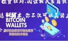 要在TP钱包（TokenPocket）中