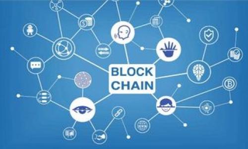 diaoti如何通过波场钱包持有USDT并挖掘TRX的最佳策略/diaoti  
波场钱包, USDT, TRX, 加密货币/guanjianci  

引言
在数字货币的世界里，越来越多的人开始关注如何利用不同的加密资产实现收益。在这一背景下，波场(TRON)网络及其相关钱包因其高效的交易速度和低廉的费用而备受青睐。尤其是波场钱包，它允许用户持有稳定币USDT，并通过一系列操作挖掘TRX。本文将深入探讨这一过程的各个方面，从操作流程到风险管理，旨在帮助用户更好地理解并采纳这一策略。

什么是波场(TRON)及其钱包
波场(TRON)是一个基于区块链的去中心化平台，成立于2017年。它旨在为数字内容分享提供基础设施，同时允许用户进行智能合约和DApp（去中心化应用）的开发。波场网络的另一个亮点是其操作速度快、交易费用低。波场钱包是TRON生态系统中的重要工具，它不仅支持TRX的存储和交易，还允许用户持有USDT等稳定币。

USDT的优势
USDT（Tether）是一种与美元挂钩的稳定币，其价值以1:1的比例与美元保持一致。持有USDT的几个优势包括：
ul
    listrong稳定性：/strongUSDT的价值相对稳定，对于希望避免波动风险的投资者极具吸引力。/li
    listrong流动性：/strong作为最流行的稳定币之一，USDT的市场流动性非常高，用户可以方便地进行兑换。/li
    listrong支付便捷：/strongUSDT在很多交易所和DApp中都被广泛接受，方便用户进行交易。/li
/ul

如何在波场钱包中持有USDT
持有USDT的第一步是下载并安装波场钱包。波场钱包支持多种操作系统，包括iOS和Android。以下是持有USDT的详细步骤：
ol
    li下载安装波场钱包，并注册账户。/li
    li完成身份验证，确保账户安全。/li
    li将资金充值到波场钱包中，可以通过交易所兑换获得USDT。/li
    li在波场钱包中选择USDT进行存储。/li
/ol

挖掘TRX的基本概念
在波场网络中，用户可以通过持有TRX并参与网络的验证过程来获得奖励。这一过程也被称为“挖掘”。这里的挖掘其实更贴近于“权益证明”（Proof of Stake）而非传统的“工作量证明”（Proof of Work）。这一点不同于比特币等需要大量计算资源的挖矿方式，波场的挖矿机会来自于持有TRX。

持有USDT并挖掘TRX的步骤
结合USDT持有和TRX挖掘的策略，用户可以考虑以下步骤：
ol
    li在波场钱包中持有一定数量的USDT。/li
    li通过USDT购买TRX，将其转换为网络上的主流资产。/li
    li持有TRX以参与网络验证，定期获得挖矿奖励。/li
/ol

风险管理
尽管这一投资策略看似前景光明，但同样存在一定风险：
ul
    listrong市场风险：/strong加密货币市场波动较大，价格随时可能发生变化。/li
    listrong技术风险：/strong网络或平台的安全问题可能导致资金损失。/li
    listrong政策风险：/strong各国对加密货币的监管政策不一，可能影响市场环境。/li
/ul

结论
通过波场钱包持有USDT并挖掘TRX是一种在当今加密货币环境中颇具吸引力的投资策略。然而，用户必须充分理解过程中的风险，以及如何有效地管理这些风险。希望通过本篇文章，让您能更加清楚地掌握波场钱包的操作方式，利于在数字资产领域获得更好的回报。

附录：资源推荐
如果您想深入了解波场钱包和加密货币投资，以下资源可能会对您有所帮助：
ul
    lia href=