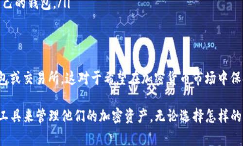 Chivo 钱包是由萨尔瓦多推出的一款数字钱包。这个钱包的主要目的是方便用户在其国家内进行比特币相关的交易与转账。虽然其设计的初衷是为了支持比特币，但许多用户在使用过程中也对 USDT（泰达币）这种稳定币产生了兴趣。USDT 是一种广泛使用的加密货币，尤其是在交易所和在线交易中，由于其与美元挂钩，价格波动相对较小，受到了广泛欢迎。那么，Chivo 钱包是否可以转账 USDT 呢？

Chivo 钱包的功能
在深入探讨这个问题之前，我们首先了解一下 Chivo 钱包的主要功能。Chivo 钱包不仅支持比特币的存储、转账和支付，还额外包含了货币兑换和商户支付等功能。用户可以通过这个钱包进行日常消费，比如在商店购物，或是支付服务费用等。

Chivo 钱包与 USDT 的兼容性
Chivo 钱包目前主要支持比特币的转账与接收。虽然 Chivo 钱包在功能上支持比特币的快速转账和兑换，但对于其他加密货币，包括 USDT 的支持情况则比较有限。许多用户希望在这个平台上直接使用 USDT 进行转账，但截至目前（2023年），Chivo 钱包并不支持直接转账 USDT。

为什么选择 USDT？
虽然 Chivo 钱包不支持 USDT 的转账，但 USDT 作为一种稳定币，仍然是加密货币世界中不可或缺的一部分。其优势在于，USDT 的价格稳定，能够减小市场波动带来的风险。许多交易者和投资者在进行加密货币交易时，都会选择将资金兑换成 USDT，以降低因价格波动而产生的损失。

在 Chivo 钱包上使用比特币的理由
虽然 Chivo 钱包不支持 USDT，但它在支持比特币的金融活动方面具有优势。选择比特币的理由有许多：
ul
    listrong广泛接受性：/strong比特币作为一种去中心化的数字货币，越来越多的商户和平台开始接受比特币支付。用户可以在很多地方使用 Chivo 钱包进行比特币消费。/li
    listrong易用性：/strongChivo 钱包的用户界面设计简单易用。无论是新手还是经验丰富的用户，都能轻松上手，方便进行比特币的存取和转账。/li
    listrong国家政策支持：/strong在萨尔瓦多，比特币被认定为法定货币。这使得 Chivo 钱包在当地具有更高的适用性和合法性，用户可以安心使用。/li
/ul

如何管理 USDT？
尽管 Chivo 钱包不支持 USDT 的直接转账，但用户仍可以通过其他方式管理 USDT。以下是一些常见的方法：
ul
    listrong使用其他数字钱包：/strong用户可以选择支持 USDT 的其他数字钱包，如 Trust Wallet、Exodus 或 Binance 钱包。这些钱包通常都支持多种加密货币，包括 USDT。/li
    listrong交易所转账：/strong用户可在各大交易所如 Binance 或 Coinbase 中创建账户，进行 USDT 的买卖和转账。用户可以通过这些交易所简单地将 USDT 提现到自己的钱包。/li
/ul

总结
综合来看，Chivo 钱包虽然在比特币的使用上为用户提供了便利，但对 USDT 的支持仍显不足。如果用户想要进行 USDT 的转账或管理，建议他们采用支持这种稳定币的其他钱包或交易所。这对于希望在加密货币市场中保持灵活性和稳定性的投资者来说是一个重要的考量。

随着加密货币市场的不断发展，也许在未来的某个时刻，Chivo 钱包会增加对 USDT 和其他稳定币的支持，这无疑将为用户提供更多的选择和便利。在此之前，用户仍需依赖其他工具来管理他们的加密资产。无论选择怎样的方式，了解各类币种的特性及钱包的功能，将帮助用户更好地参与这个快速发展的市场。