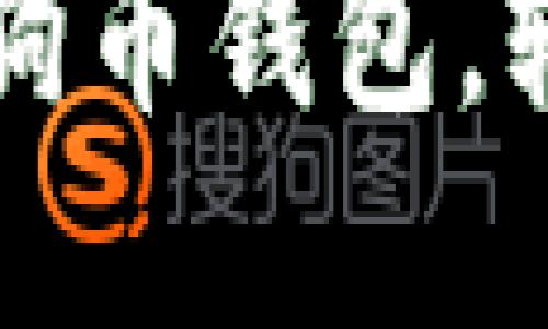 如何高效使用手机狗狗币钱包，轻松管理你的数字资产