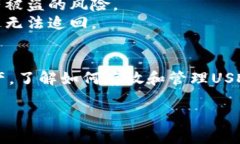 关于ERC20 USDT在TP（即Trad