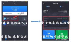   比特币钱包注册账户的全指南：轻松入门，安全