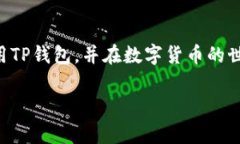 在这个数字化时代，移动