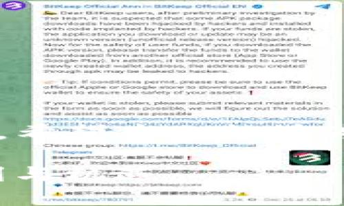   如何解决TP钱包无法添加自定义代币的问题？ / 
 guanjianci TP钱包, 自定义代币, 区块链, 数字资产 /guanjianci 

引言
随着区块链技术的发展，越来越多的用户开始使用数字钱包进行资产管理。而TP钱包，作为一款非常流行的数字资产管理工具，越来越多的人选择它来存储和管理他们的加密货币。然而，一些用户在使用TP钱包时可能会遇到无法添加自定义代币的问题。本文将全面阐述如何解决这一问题，并提供实用的技巧和建议。

1. 什么是自定义代币？
自定义代币是指用户在区块链平台上创建的数字资产。与主流的加密货币（如比特币和以太坊）不同，自定义代币通常是基于特定的平台或项目而存在的。用户可以通过各种方式，如ICO（初始代币发行）或DeFi（去中心化金融）项目，获得这些代币。
许多区块链钱包支持添加自定义代币功能，以便用户能够管理他们的所有资产。然而，在某些情况下，用户可能会遇到无法添加自定义代币的困扰。

2. 遇到的问题
许多TP钱包用户在尝试添加自定义代币时，可能会遇到以下问题：
ul
  li代币合约地址无效/li
  li选择错误的网络/li
  liTP钱包版本过旧/li
  li代币未被正确授权/li
/ul

3. 解决方案
要解决TP钱包无法添加自定义代币的问题，用户可以遵循以下步骤进行排查和解决。

h43.1 检查代币合约地址/h4
首先，确保您输入的代币合约地址是有效的。每个代币都有一个唯一的合约地址，它是区块链上所有交易和持有的基础。如果输入错误，TP钱包自然无法识别这个代币。您可以在项目的官方网站或者可信的区块链浏览器上查找正确的合约地址。

h43.2 确认网络设置/h4
TP钱包支持多个区块链网络。在添加自定义代币前，请确保您已选择正确的网络，例如以太坊（ETH）、币安智能链（BSC）等。如果您选择了错误的网络，即使合约地址正确，钱包也无法找到该代币。

h43.3 更新TP钱包版本/h4
如果您的TP钱包版本过旧，可能会导致一些功能无法正常使用。请前往应用商店检查是否有更新，并及时更新到最新版本。更新后再尝试添加自定义代币。

h43.4 代币授权问题/h4
某些代币在初次使用时可能需要授权。在TP钱包中，您需要先授权代币的合约地址才能进行后续的添加和管理。这通常涉及到链上交易，确保您有足够的手续费进行操作。

4. 添加自定义代币的步骤
以下是添加自定义代币至TP钱包的详细步骤：

h44.1 打开TP钱包/h4
首先，确保您已成功下载并安装TP钱包。打开应用，并登录您的账号。

h44.2 进入代币管理界面/h4
在主界面上，找到“资产”或“代币”选项，点击进入。这里您可以查看已经添加的代币，并管理您的数字资产。

h44.3 添加自定义代币/h4
在代币管理界面，寻找“添加代币”或“自定义代币”按钮。点击后，系统将引导您输入相关信息。

h44.4 输入合约地址等信息/h4
在相应的输入框中填入您的代币合约地址。随后，系统会自动识别该代币的名称和符号。确保这些信息无误后，确认添加。

h44.5 完成添加/h4
成功添加后，您将在资产列表中看到新加入的自定义代币。此时，您可以开始管理和交易该代币了。

5. 遇到问题的反馈渠道
如果您在添加代币时依旧遇到问题，建议您反馈给TP钱包的客服团队。您可以通过以下渠道获取帮助：
ul
  li官方网站的帮助中心/li
  li社交媒体平台上的官方账号/li
  li用户支持邮件/li
/ul

6. 结论
通过正确的方法和步骤，相信每位用户都能够顺利添加自定义代币至TP钱包。倘若过程中遇到任何困难，及时寻求技术支持也是一种合理的解决方案。希望本文能够为您提供帮助，将您的数字资产管理之旅变得更加顺畅。

随着区块链技术的不断发展和普及，管理和使用自定义代币的需求也会越来越大。希望您能够在数字资产的管理中，如鱼得水，享受到科技带来的便利与机遇。