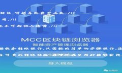 tp钱包能否转泰达币？详细解析在当今快速发展的