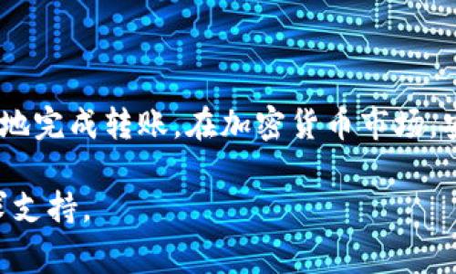 在进行加密货币交易和管理时，将代币从一个平台转移到另一个平台是一个常见的需求。如果您想将SHIB（Shiba Inu）代币提取到火币钱包，以下是详细的步骤和注意事项。

步骤一：准备工作
在开始提取之前，您需要确保拥有一个火币账户并已完成实名认证。此外，确保您在火币钱包上创建了一个专门用于接收SHIB的地址。请确保您已了解SHIB的网络转账要求，例如网络费用和转账确认时间。

步骤二：找到您的SHIB钱包
首先，您需要登录到您存储SHIB的交易平台或钱包。通常来说，这些平台会在“资产”或“钱包”栏目下列出您的代币。在这里找到SHIB代币，并点击进入详细信息页面。

步骤三：获取火币钱包的接收地址
接下来，登录到您的火币账户。在“资产”部分，找到并选择SHIB币种，然后选择“充值”选项。这将引导您到一个页面，显示您的SHIB接收地址。请务必仔细复制该地址，以免出现转账错误。

步骤四：提取SHIB代币
返回到您存储SHIB的交易平台。在SHIB的详细信息页面，选择提取或转账的选项。在相应的输入框中粘贴您从火币获取的接收地址。接下来，输入您希望提取的SHIB数量。确保此数量在您交易平台的余额范围内。

步骤五：确认转账信息
在确认提取之前，再次检查所有信息是否正确。确认地址、数量及任何相关的网络费。如果一切无误，确认提现请求。

步骤六：等待转账确认
提取请求发送后，您需要等待处理。在许多情况下，SHIB转账会很快确认，但实际到账时间可能会因为网络繁忙而有所不同。您可以在火币钱包中监控您的账户，以查看SHIB是否到账。

注意事项
在进行代币提取时，以下事项至关重要：
ul
    li确保您所用的网络与SHIB的网络相匹配，以避免资产丢失。/li
    li始终保存转账的交易ID，以便在需要时进行查询。/li
    li注意交易费用可能会随网络状况而变化，请提前了解费用情况。/li
    li确保您的火币账户和钱包已安全保护，防止未经授权的访问。/li
/ul

总结
将SHIB提取到火币钱包是一个相对简单的过程。只需按照上述步骤操作，您就能安全有效地完成转账。在加密货币市场，安全性永远是第一位。加强自己对钱包操作的了解，将帮助您更好地管理自己的资产。

如果您在转账过程中遇到任何问题，可以考虑查阅火币的官方帮助文档或联系客服以寻求支持。