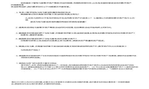 如何在TP钱包中购买UNI币：一步步详细指南