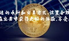   如何有效减少TP钱包手续