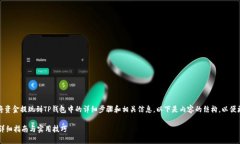 在这里，我将为您提供关