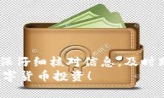   全面解析TP钱包波场买币