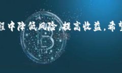 波宝钱包空投换TRX需要什