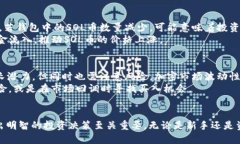 SOL币钱包的发行量揭秘：