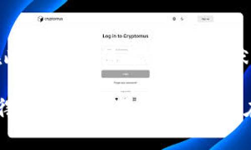 为了处理TP钱包转账异常的问题，可以参考以下步骤进行排查和解决。未经详细了解具体情况，请务必谨慎操作，确保资金安全。

1. 检查网络连接
首先，确保你的设备有稳定的网络连接。转账过程中，网络不稳定可能导致交易失败或延迟。

2. 确认转账信息
请仔细核对你输入的转账信息，包括地址、金额以及任何附加说明。错误的地址或金额都可能导致转账异常。

3. 检查余额和手续费
确保你的TP钱包中有足够的余额来进行转账。此外，还要确认是否满足手续费的要求。一些交易可能需要一定的手续费来完成。

4. 更新钱包应用
检查你的TP钱包应用是否有可用的更新。如果有，请立即更新到最新版本。开发者有时会修复旧版本中的bug，以改善用户体验。

5. 清除缓存和数据
如果你在手机上使用TP钱包，尝试清除应用的缓存和数据。这样可以解决由于缓存过多导致的功能异常问题。

6. 联系客服支持
如果以上步骤无法解决问题，建议立即联系TP钱包的客服支持。他们可以提供更专业的技术支持，帮助你解决具体的转账异常问题。

7. 查看区块链状态
有时，转账可能因为区块链网络的拥塞而发生延迟。你可以通过区块链浏览器查看当前网络的状态，以确认交易是否已经被确认。

8. 尝试重新发起转账
在确认所有信息无误后，你可以尝试重新发起转账。在此之前，确保之前的交易状态已经清楚，避免重复发送相同金额的转账。

通过以上方法，大部分TP钱包转账异常的问题都可以得到解决。如果问题依然存在，强烈建议保留相关交易记录，方便后续查询和处理。