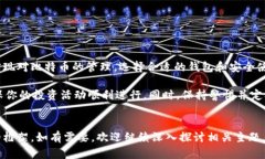 在中国大陆，比特币钱包