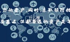 如果你的TP钱包发现里面是