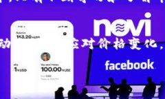 骨如何使用TP钱包购买HT