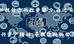 在面对TP钱包下架的情况下