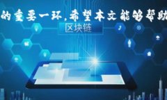   如何在Mac上导入比特币钱包密钥，快速便捷了解