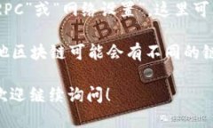 小狐狸钱包（MetaMask）是一个流行的以太坊和ER